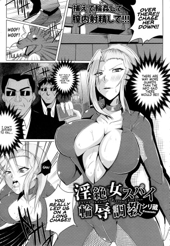 Inran Onna Spy Rinkan Choukyou cover