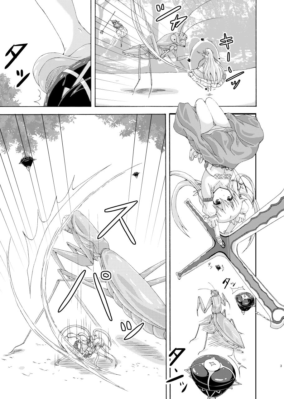 Gaityuu Tsudou Hana no Seijo-tachi page 2 full