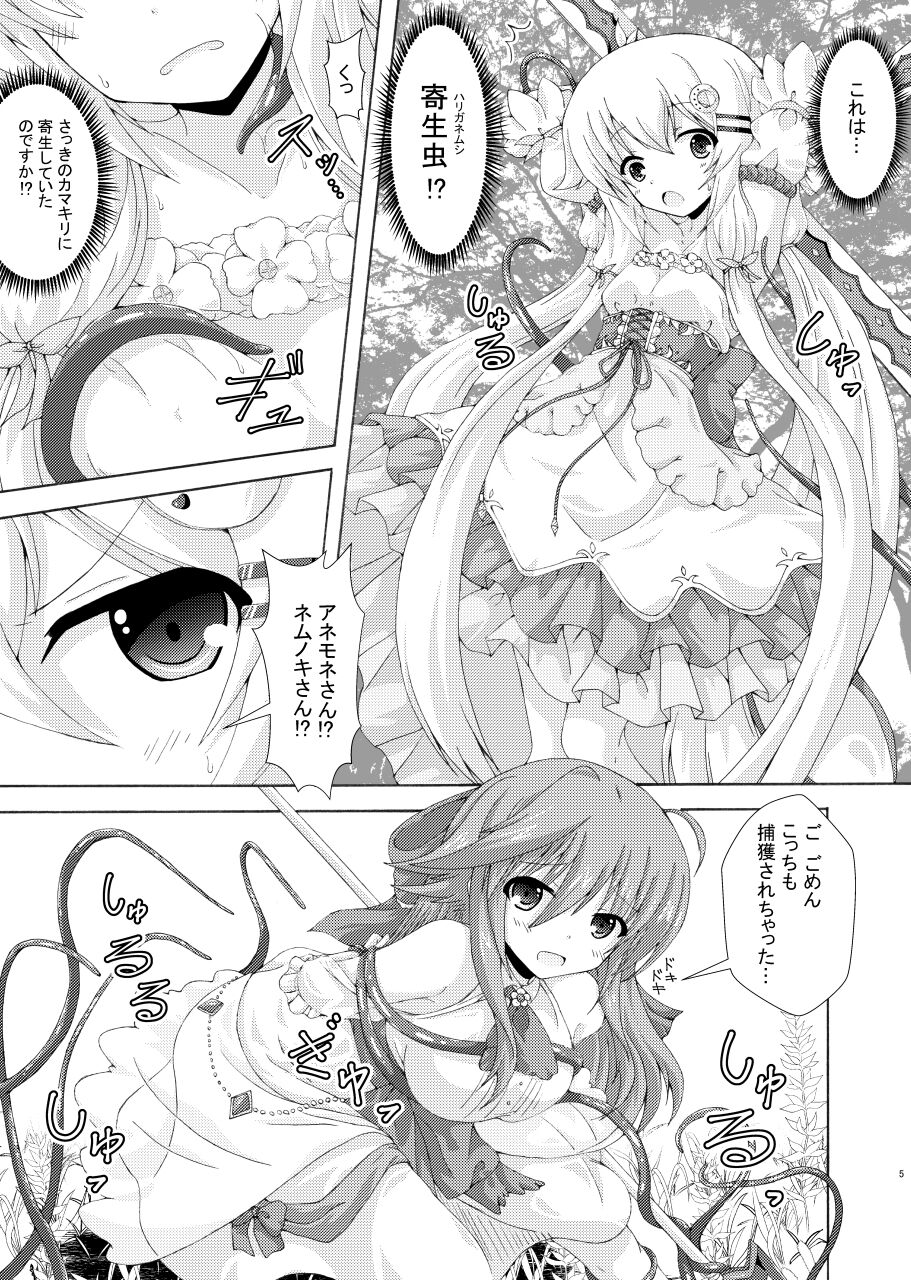 Gaityuu Tsudou Hana no Seijo-tachi page 4 full