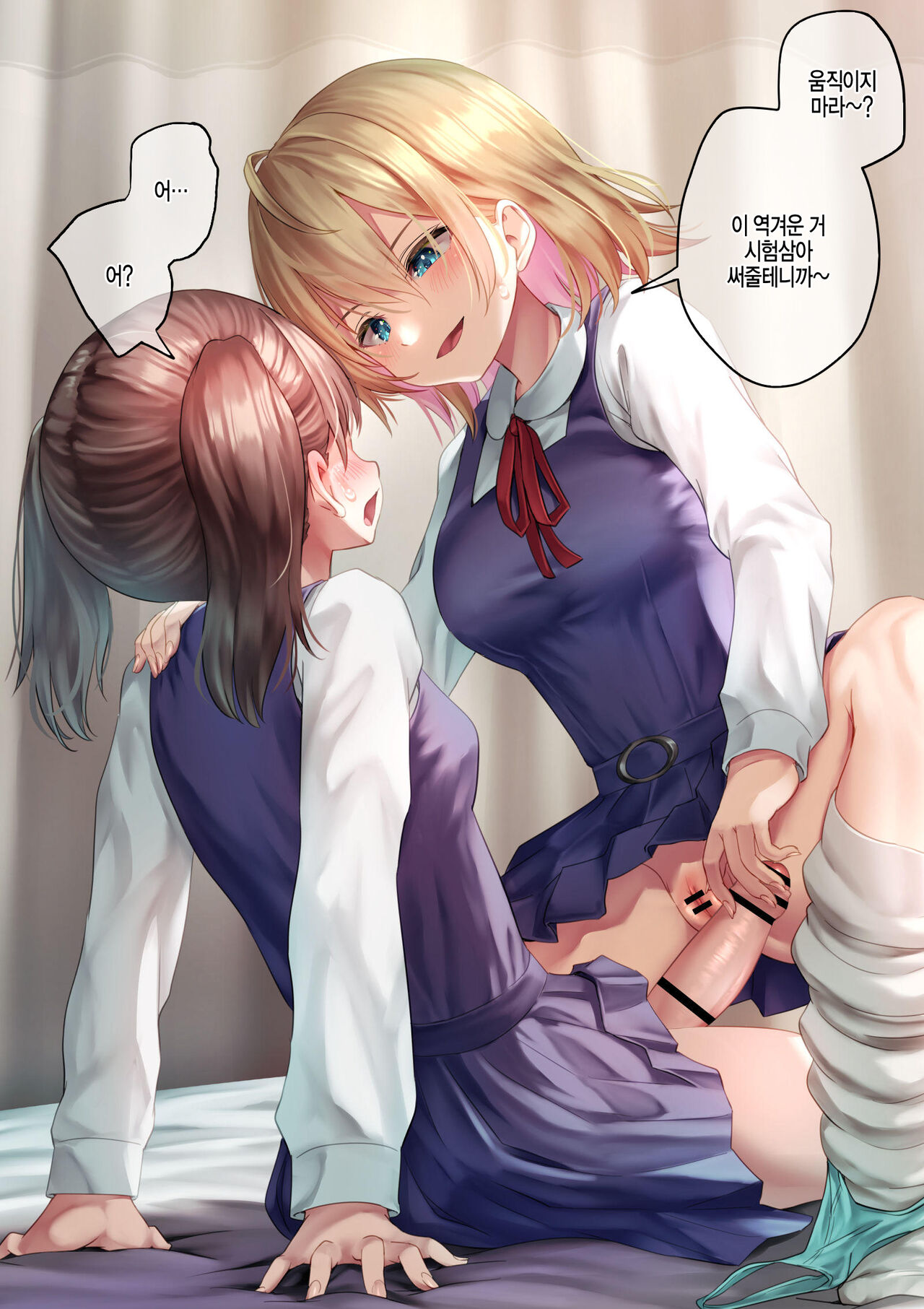 Futanari-chan | 후타나리 쨩 page 10 full