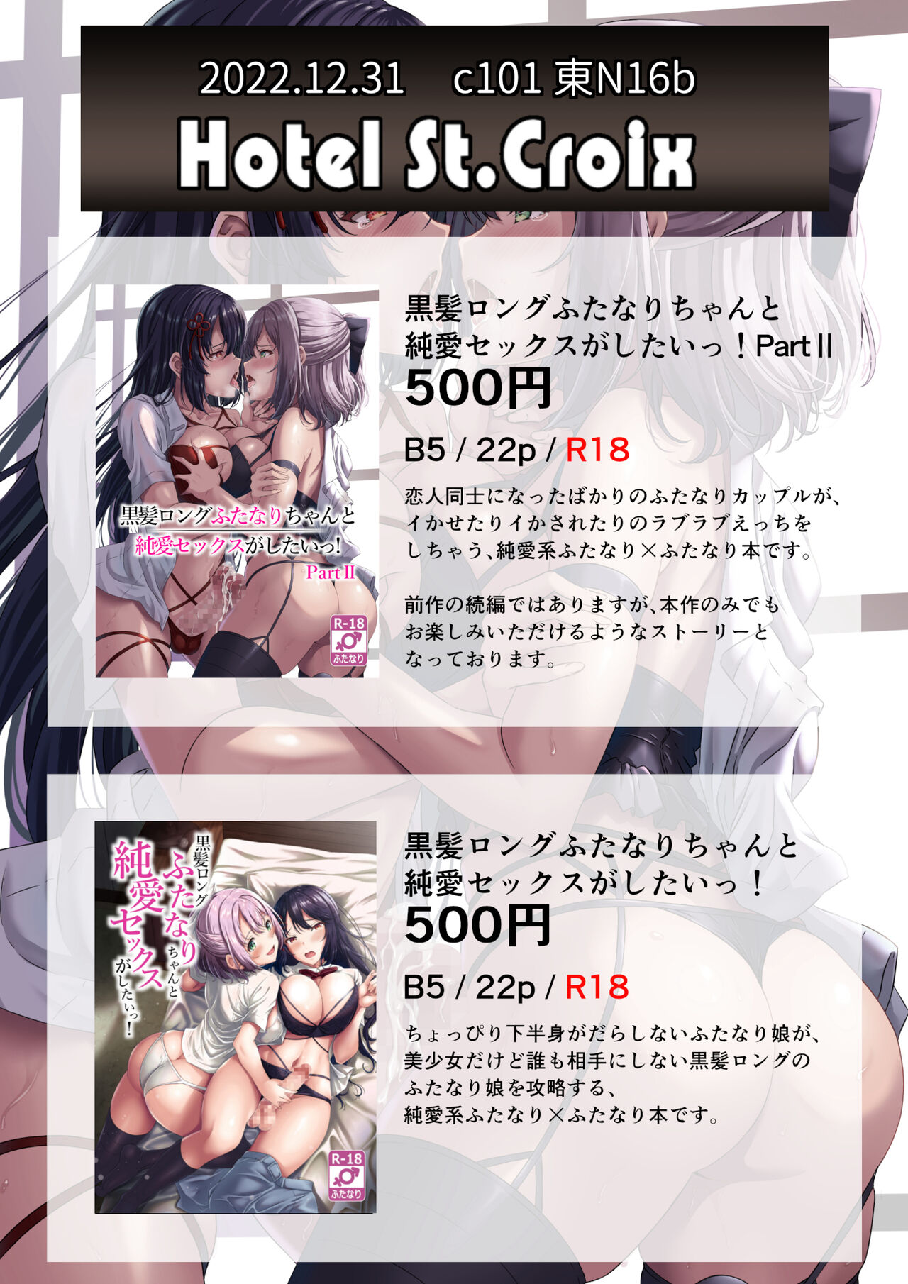 ●PIXIV● サンクロワ page 2 full
