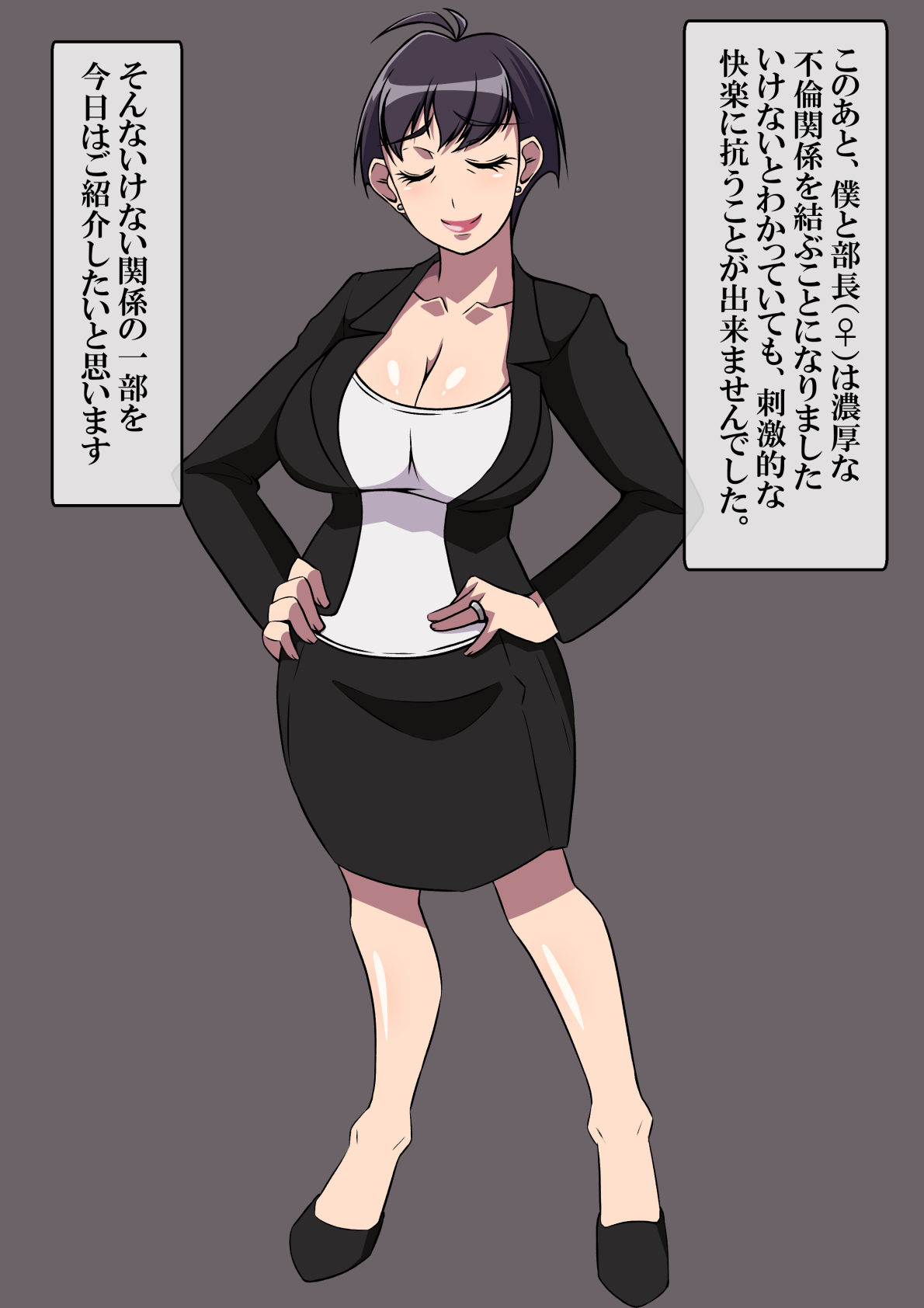 Boku wa... Hitozuma BBA Buchou to page 5 full