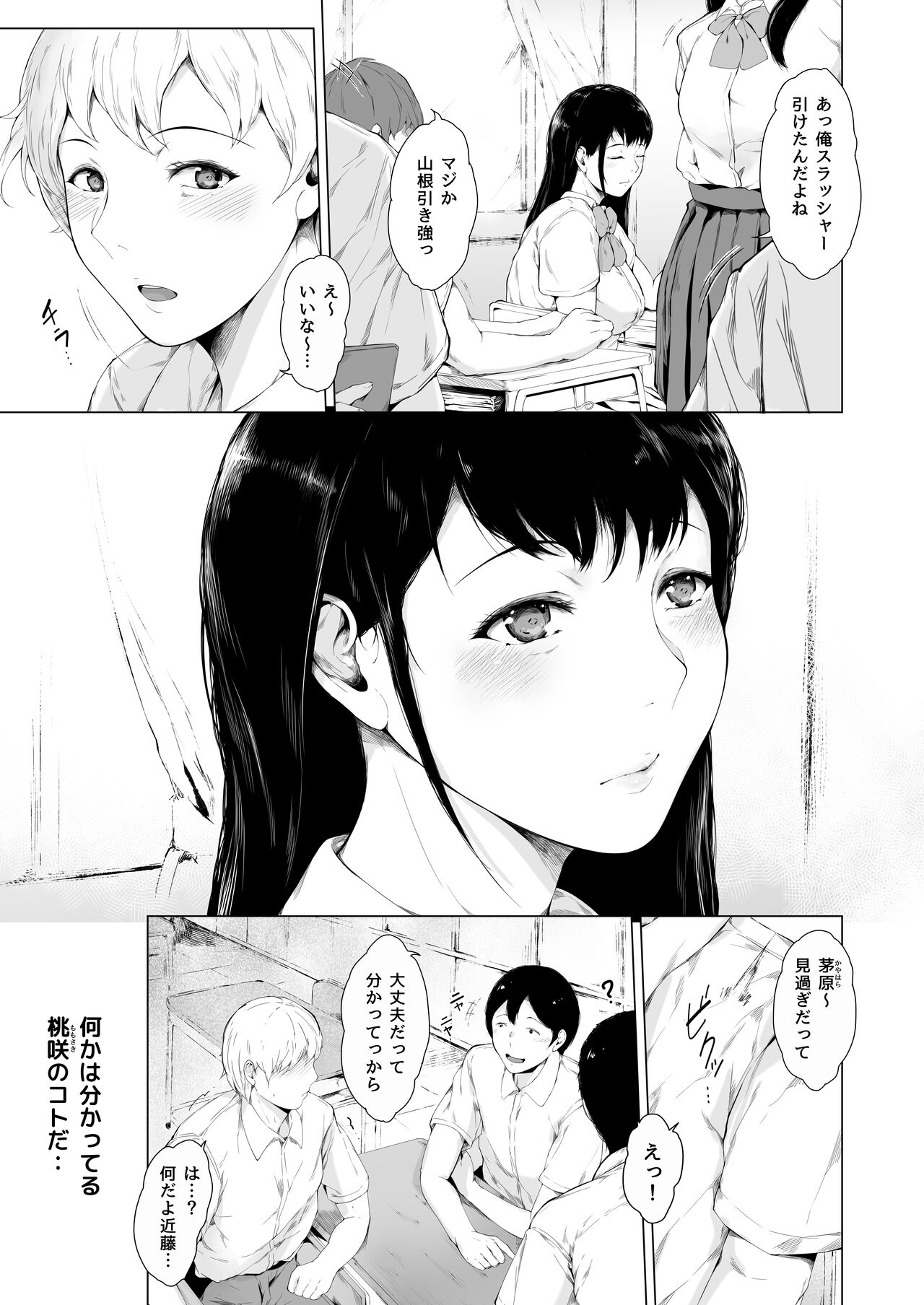 Boku ga Yarichin ni Natta Wake page 7 full