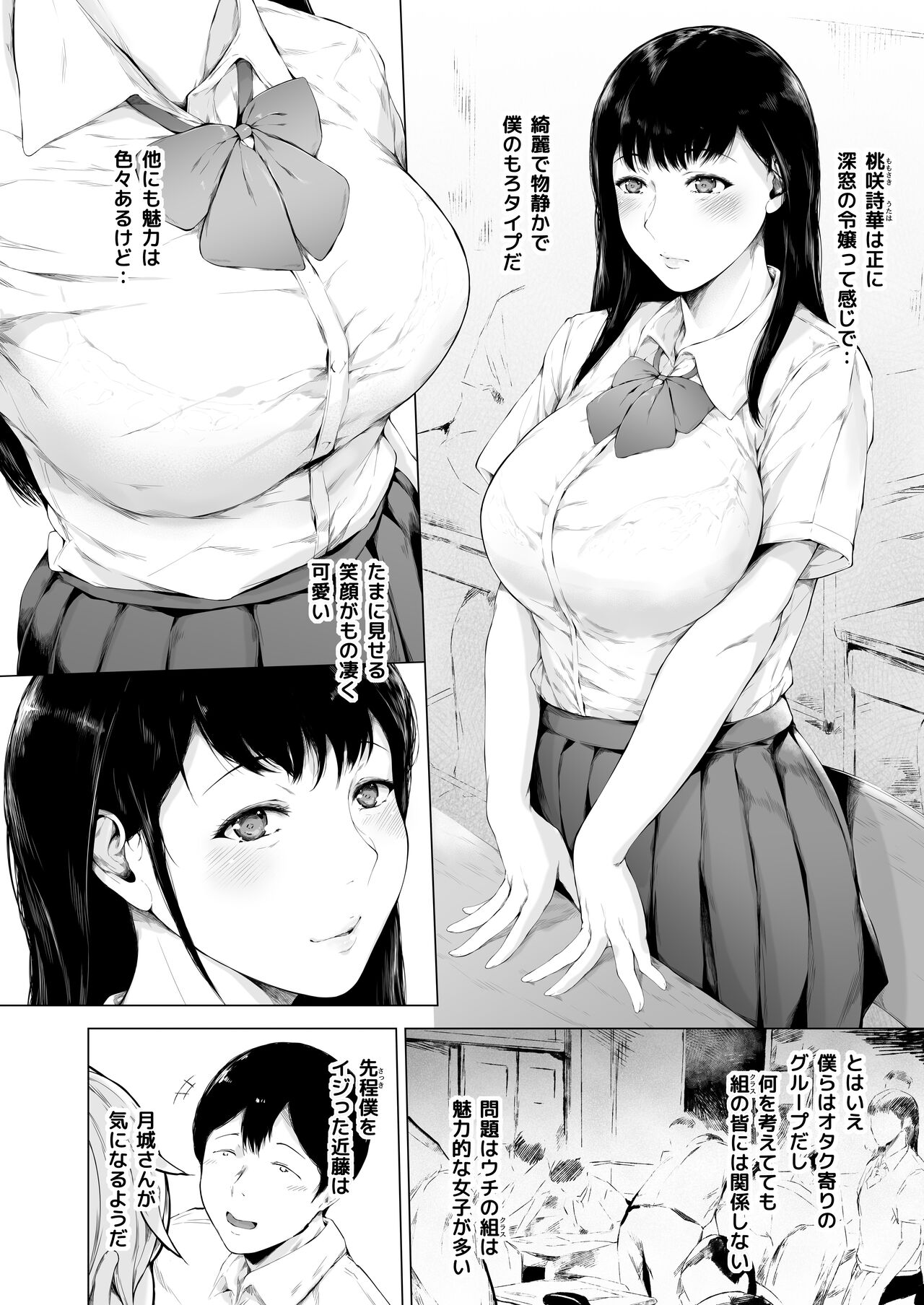 Boku ga Yarichin ni Natta Wake page 8 full