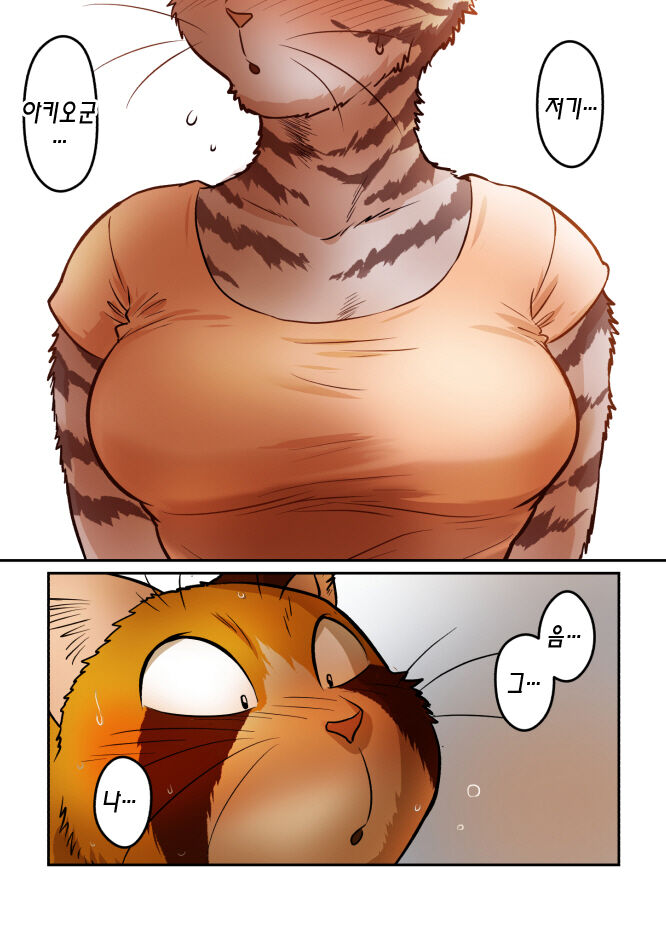 Neko x Neko 4 | 고양이×고양이 4화 page 2 full