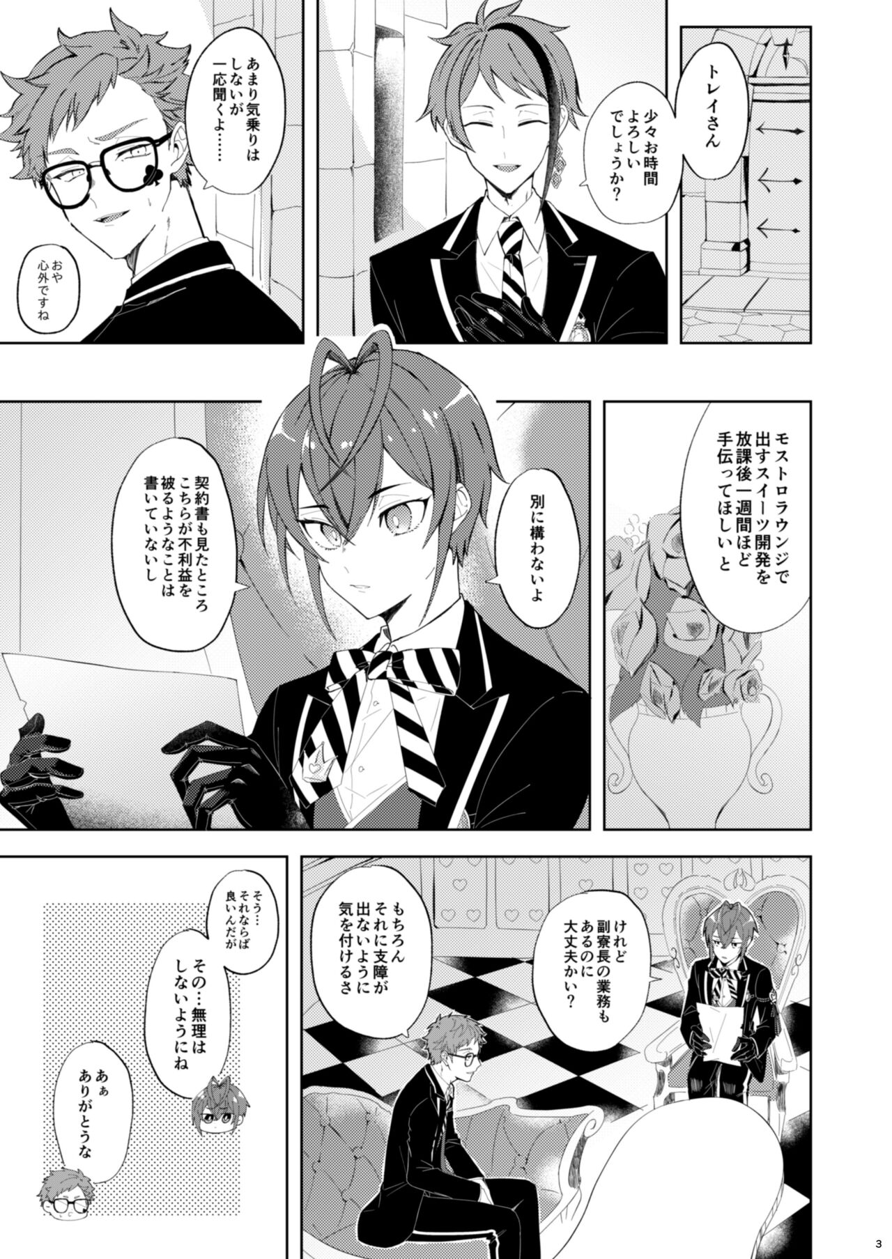 Kuchiduke Strawberry Tart page 2 full