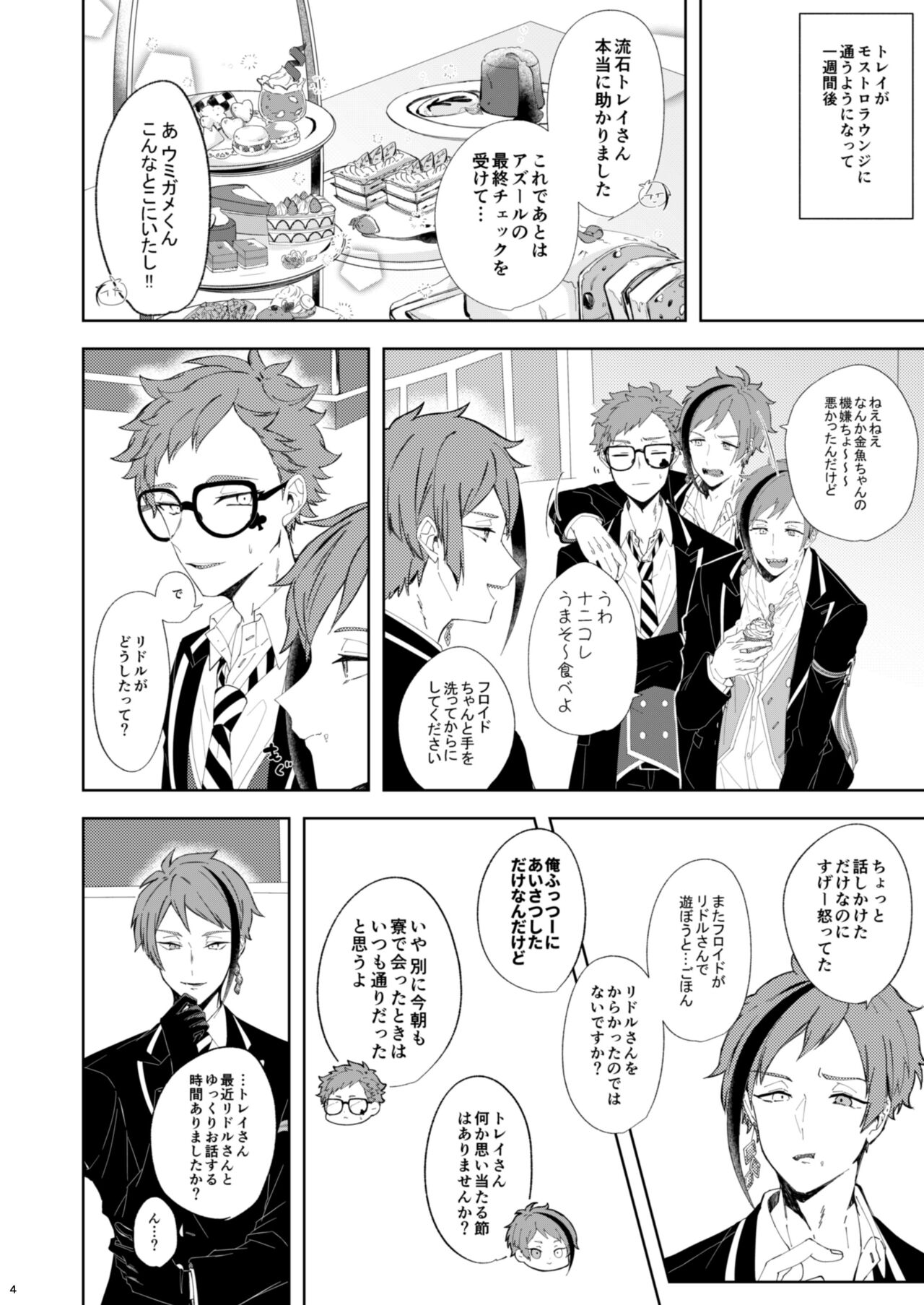 Kuchiduke Strawberry Tart page 3 full