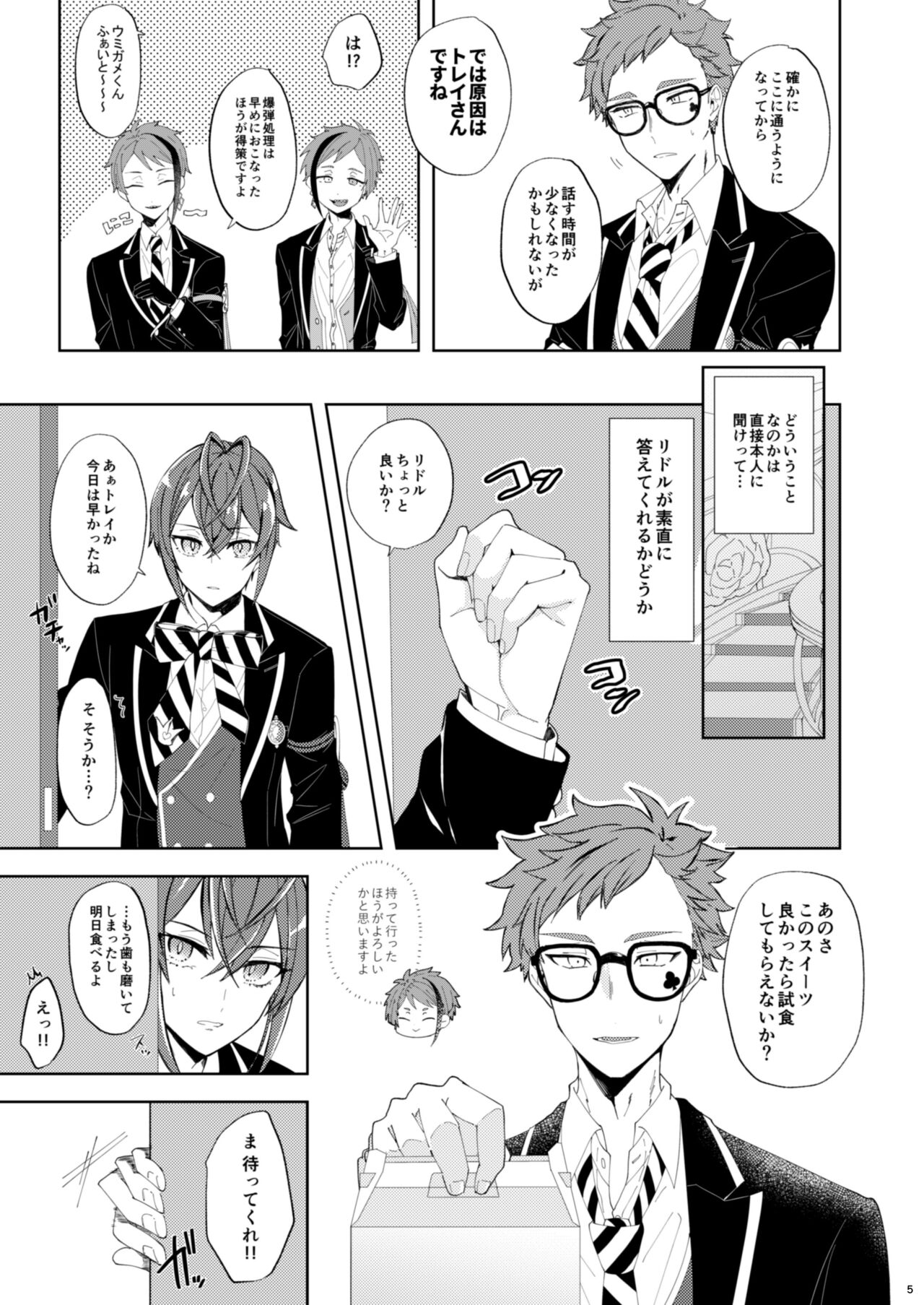 Kuchiduke Strawberry Tart page 4 full