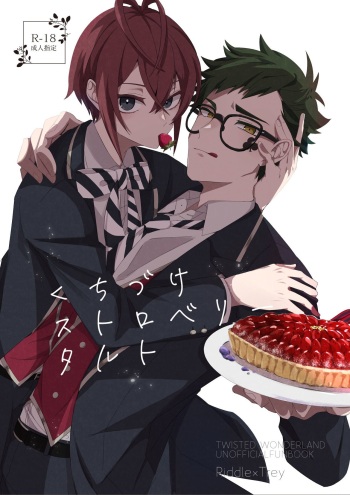 Kuchiduke Strawberry Tart cover