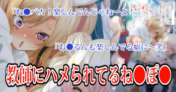 Aki Kyoushitsu de Kyoushi ni Hamerareteru Nene Pol cover