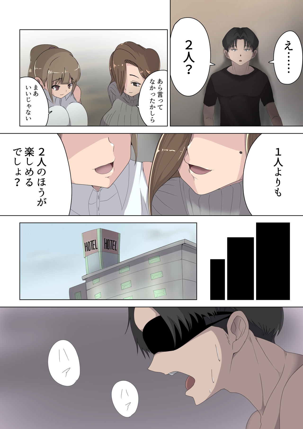 悪の女幹部 誘惑ピエロ リリーポムの罠 page 3 full