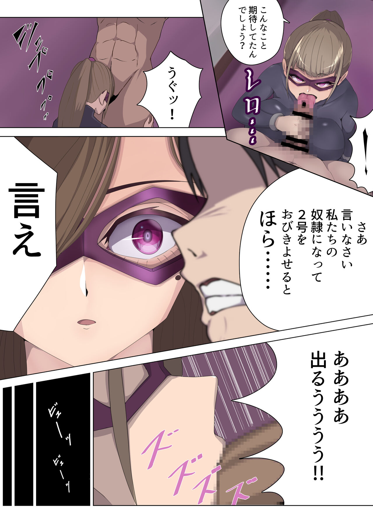 悪の女幹部 誘惑ピエロ リリーポムの罠 page 8 full