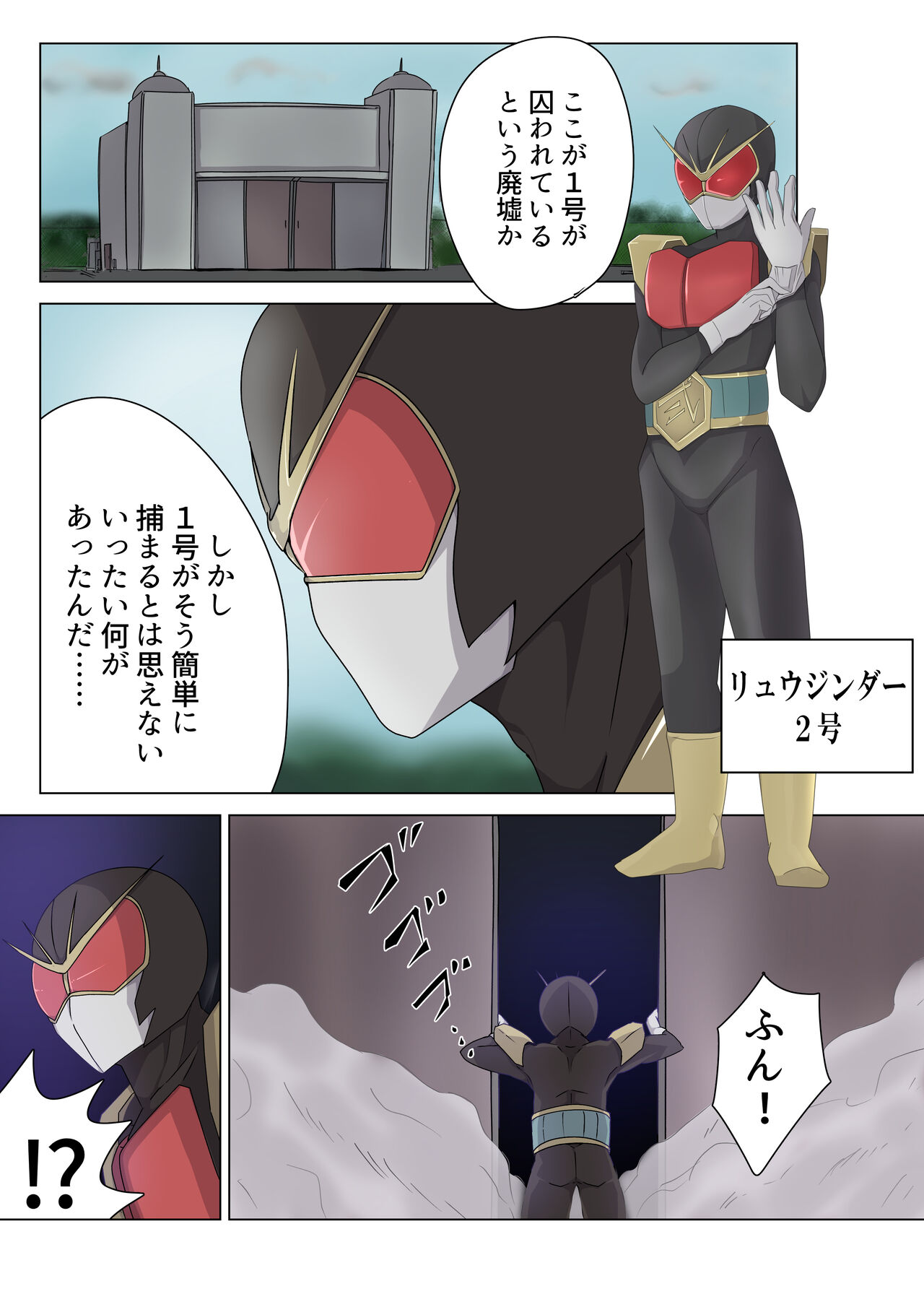 悪の女幹部 誘惑ピエロ リリーポムの罠 page 9 full