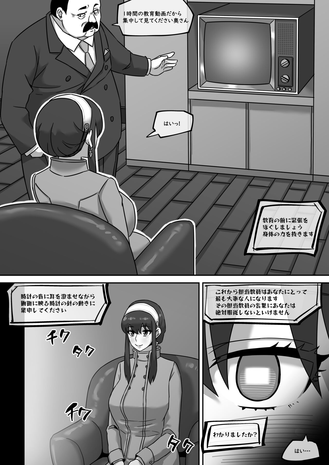 Gibo no Hisoka na Kojin Mendan Yor Forger page 8 full