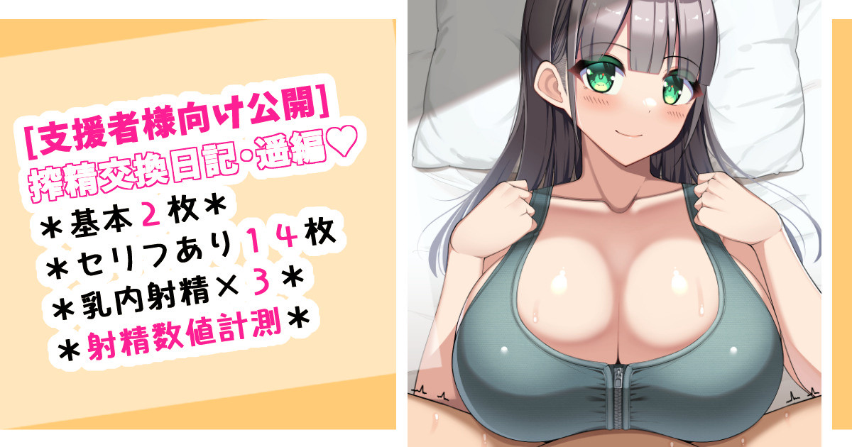 Sakusei Koukan Nikki Haruka Hen page 1 full