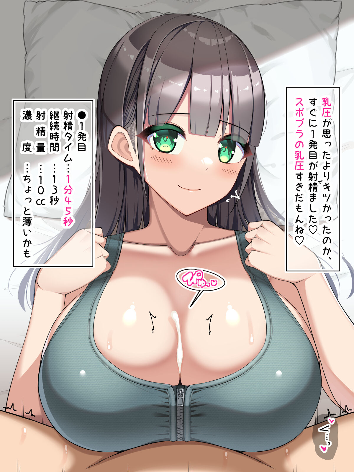 Sakusei Koukan Nikki Haruka Hen page 5 full