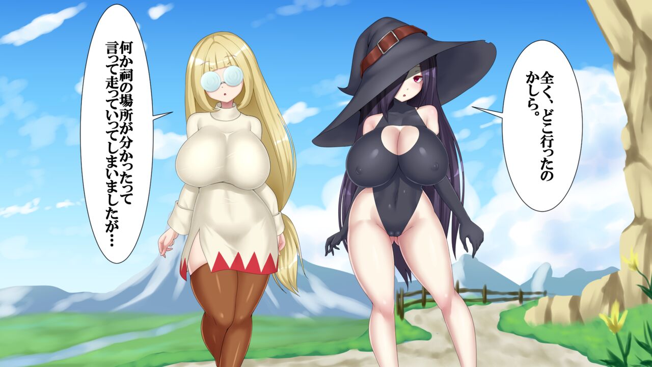 Wana-bako  ̄ okasa re bakunyū shirokuro madō-shi no kai page 4 full