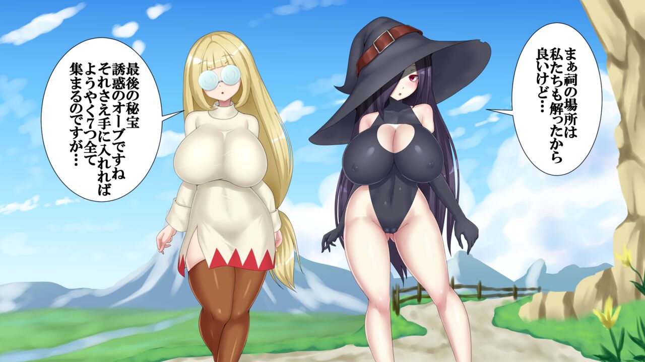 Wana-bako  ̄ okasa re bakunyū shirokuro madō-shi no kai page 6 full