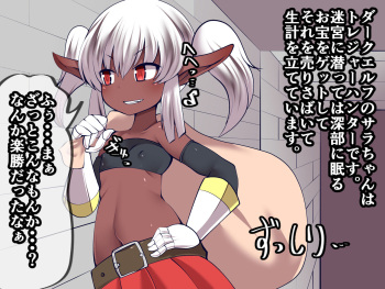 Dark Elf VS Lewd Slime cover