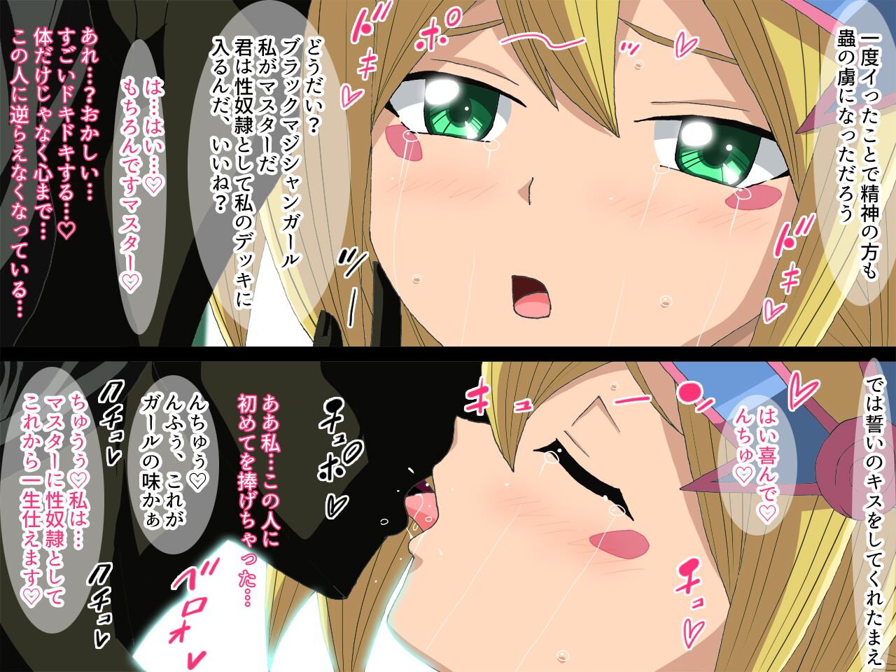 Sennou Kairaku Egao BlaMagi Girl Sennou Shojo Soushitsu Hen page 7 full