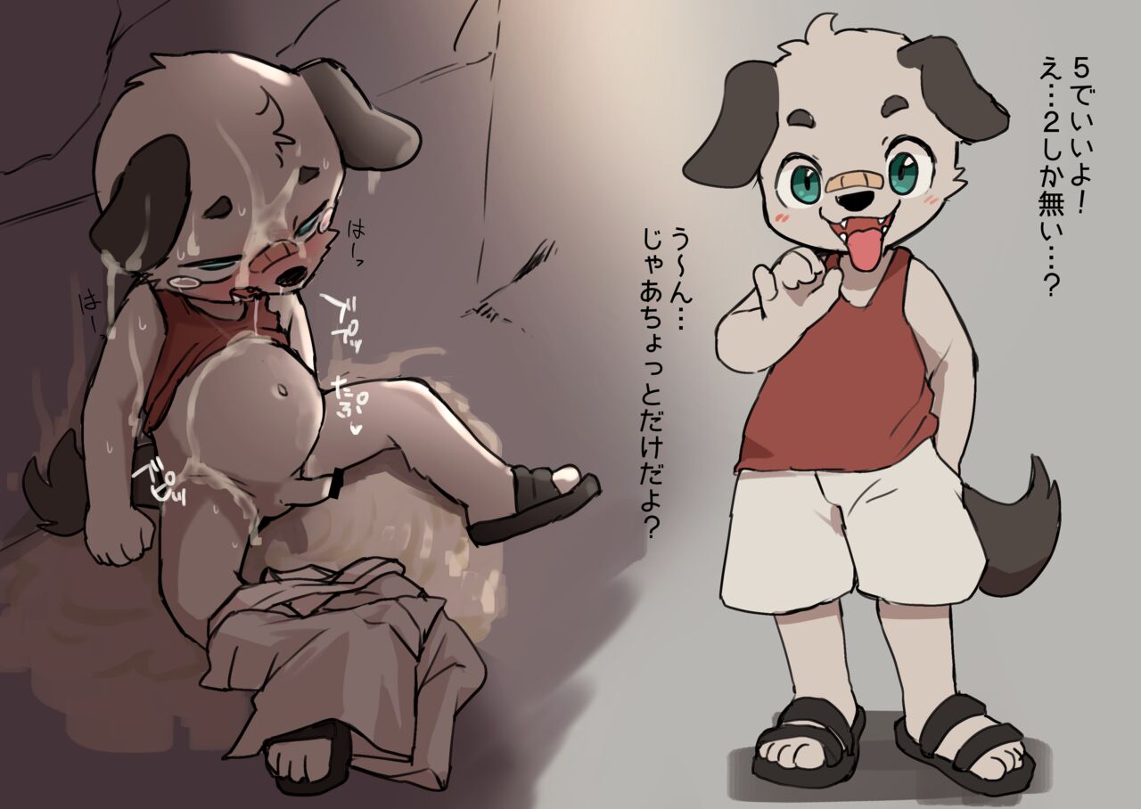 Manmosu Marimo - Bandage Pup page 5 full