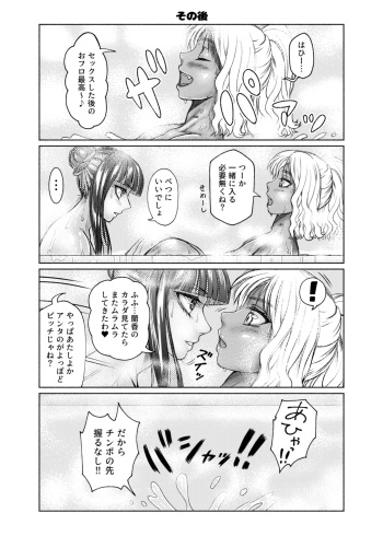 第２.5話  おまけ  事後の２人 cover