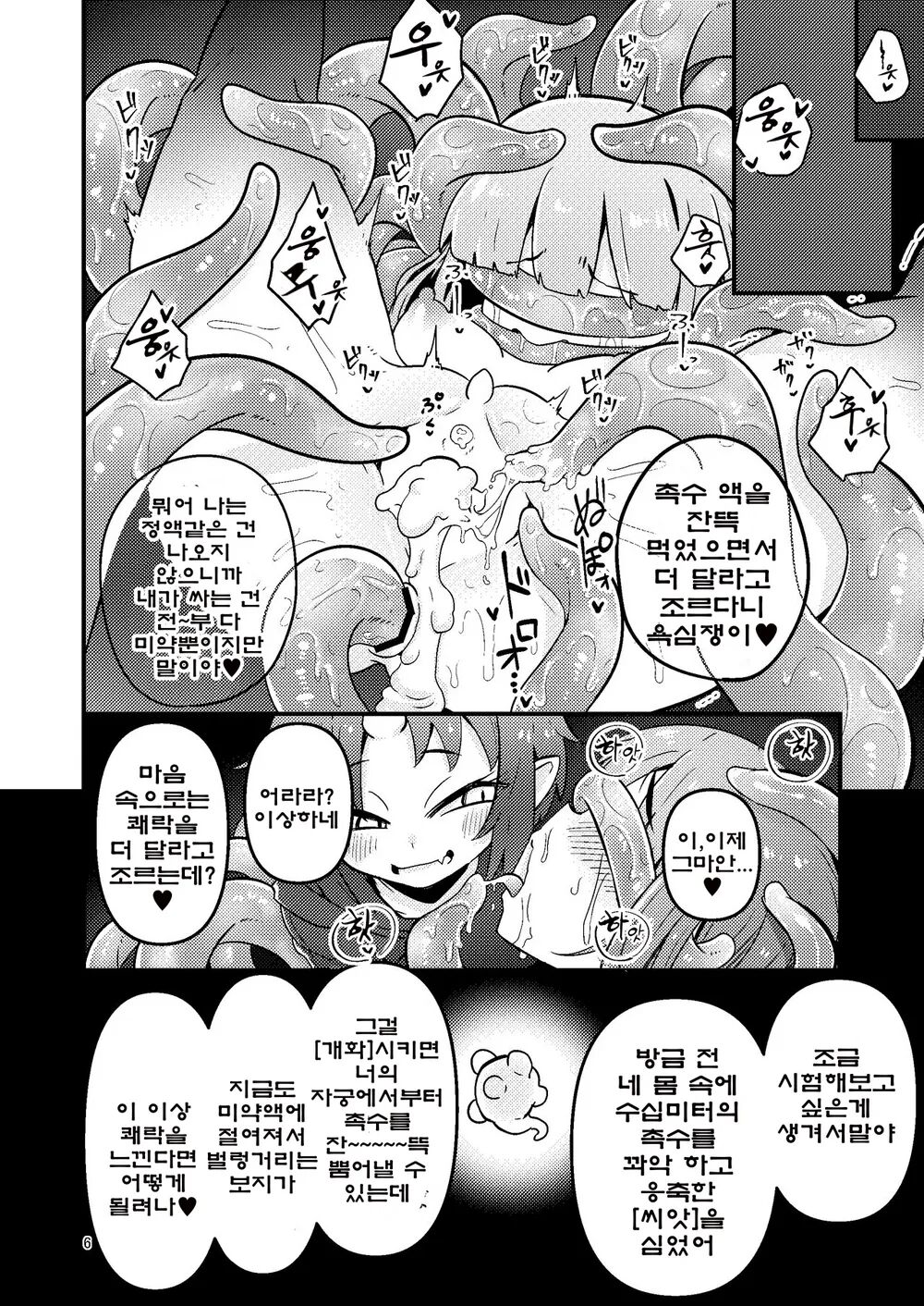 Overdose Tentacles Shokushu Uri No Hoodie Special Edition page 5 full