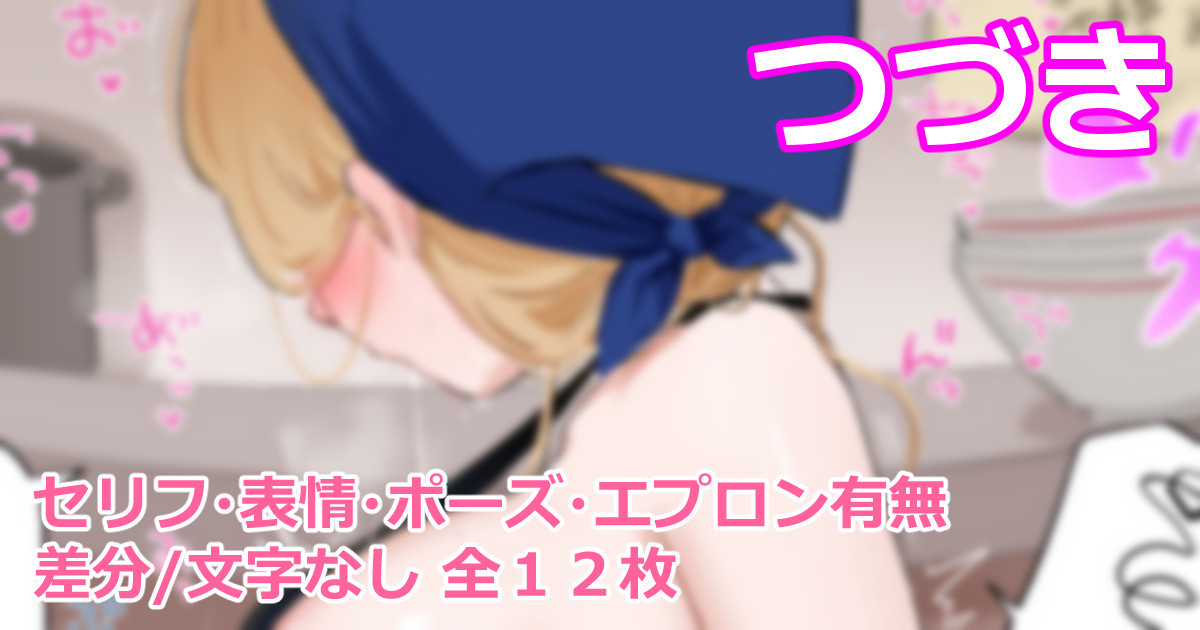 "Shikomichuu" no Ramen-ten page 1 full