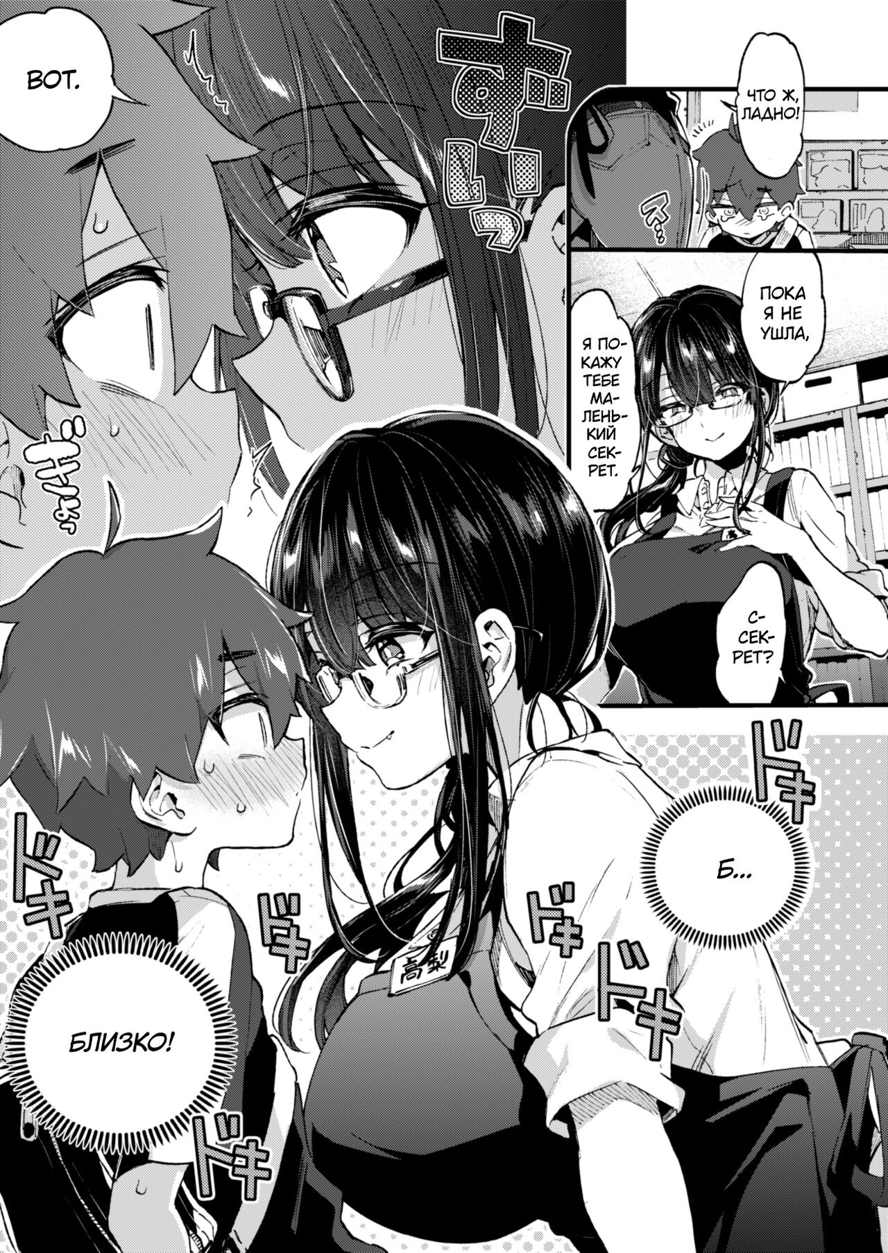Boku to Shoten no Onee-san | Я и сестрёнка из книжного магазина page 8 full