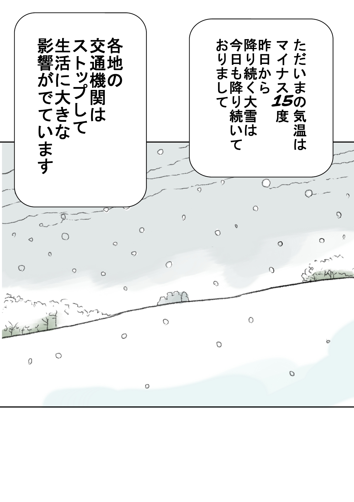 Yuki | Snowing page 3 full