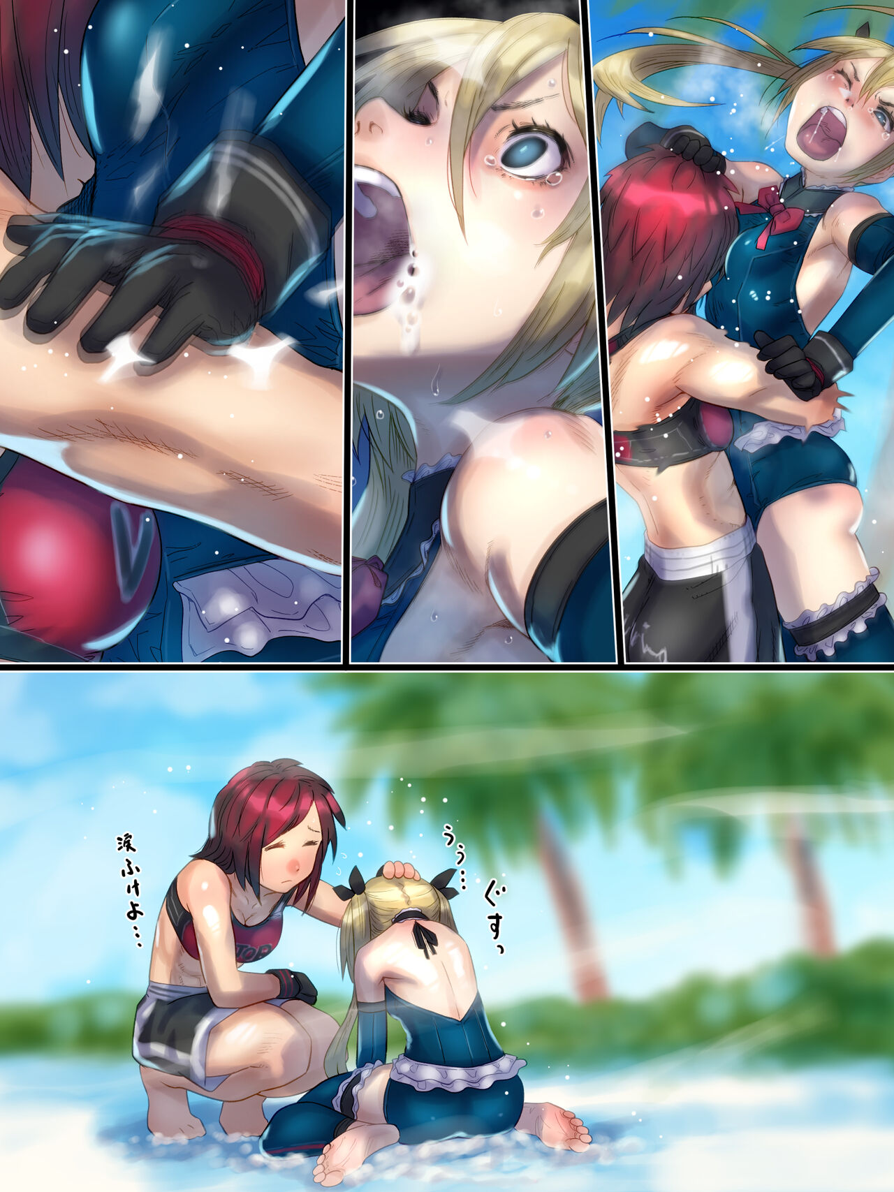 ☆びぎなー☆ page 10 full