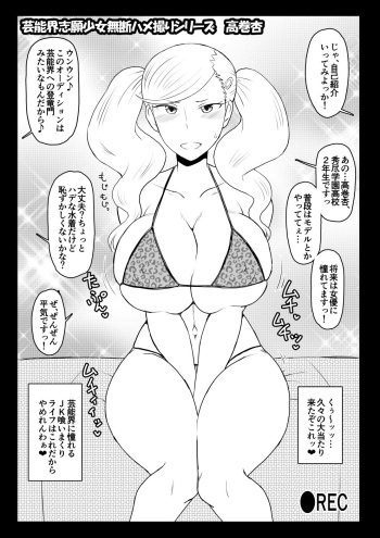 Persona 5 Takamaki Anne Giji Copy-bon cover