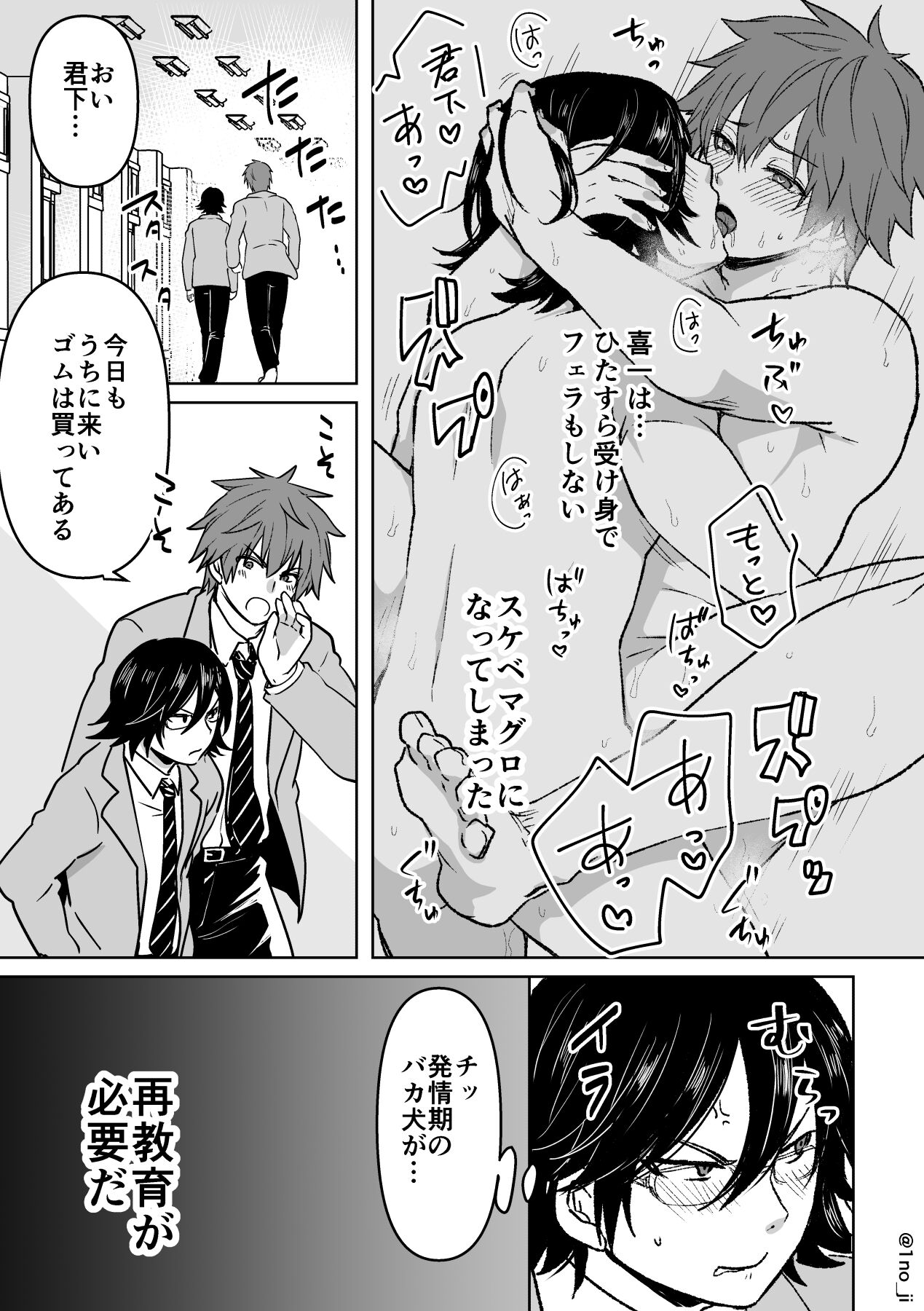KimiShiba no Eromanga page 3 full