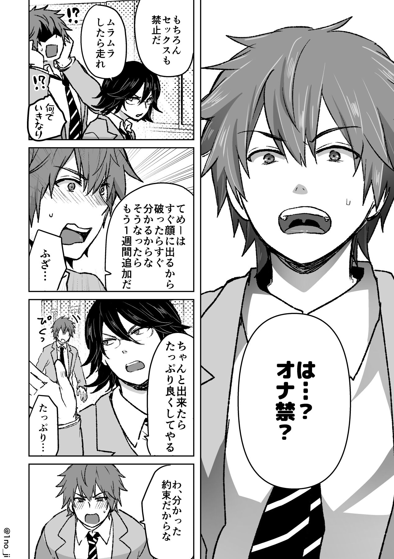KimiShiba no Eromanga page 4 full