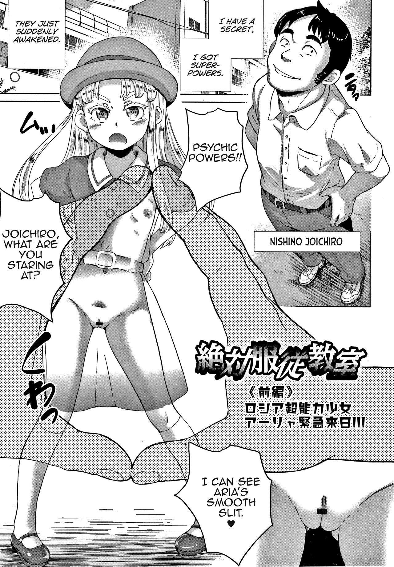 Zettai Fukujuu Kyoushitsu page 1 full