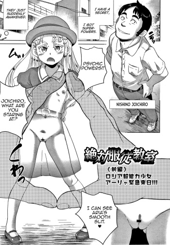 Zettai Fukujuu Kyoushitsu cover