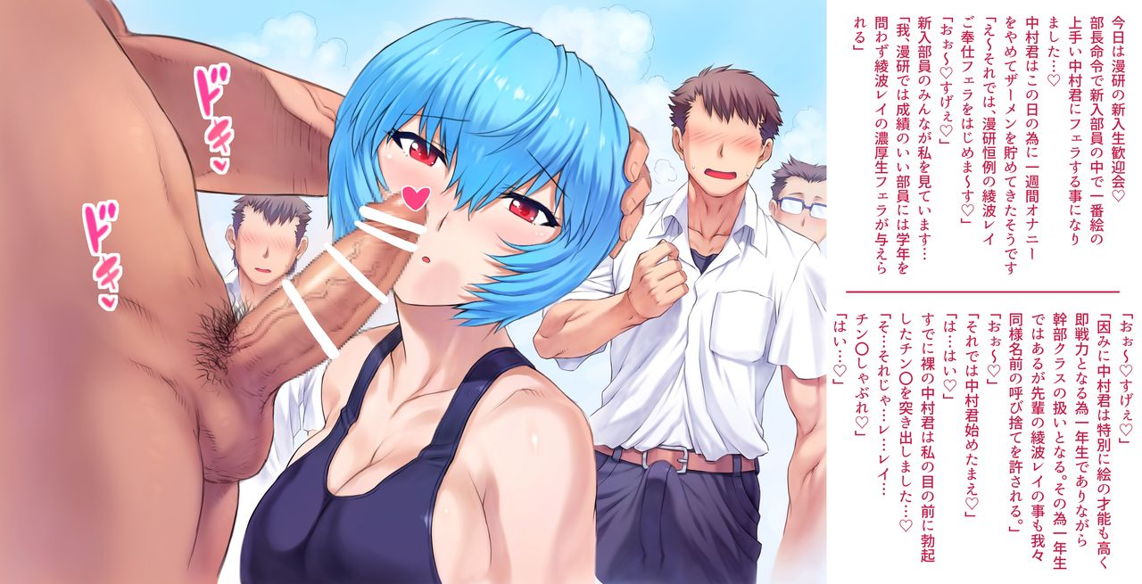 Manken Shinnyūsei Kangeikai page 1 full