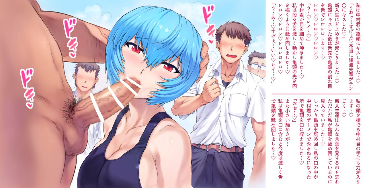 Manken Shinnyūsei Kangeikai page 2 full