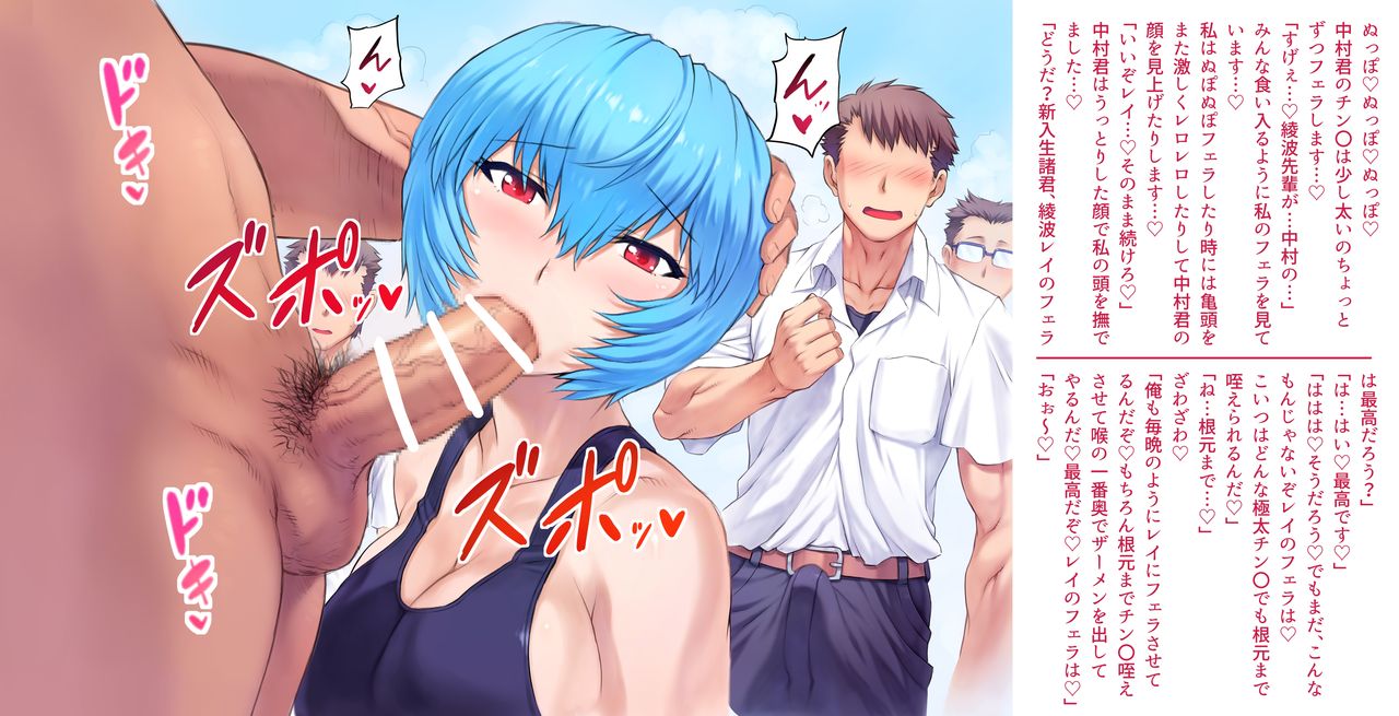 Manken Shinnyūsei Kangeikai page 3 full