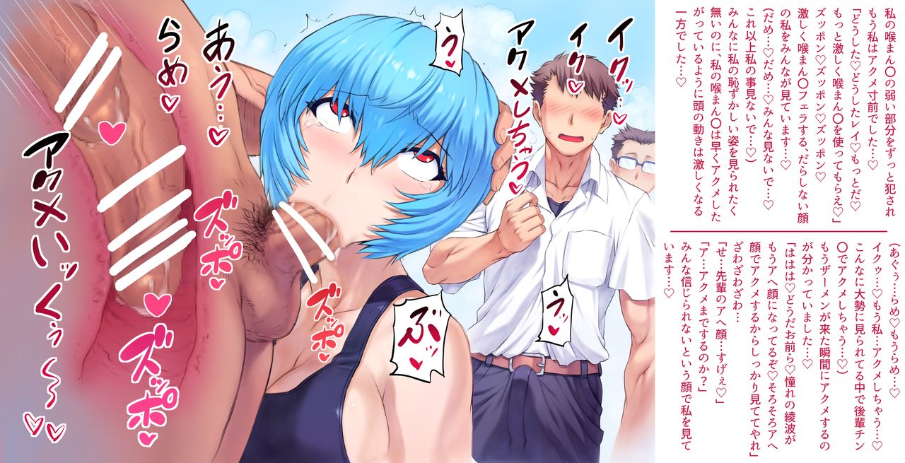 Manken Shinnyūsei Kangeikai page 7 full
