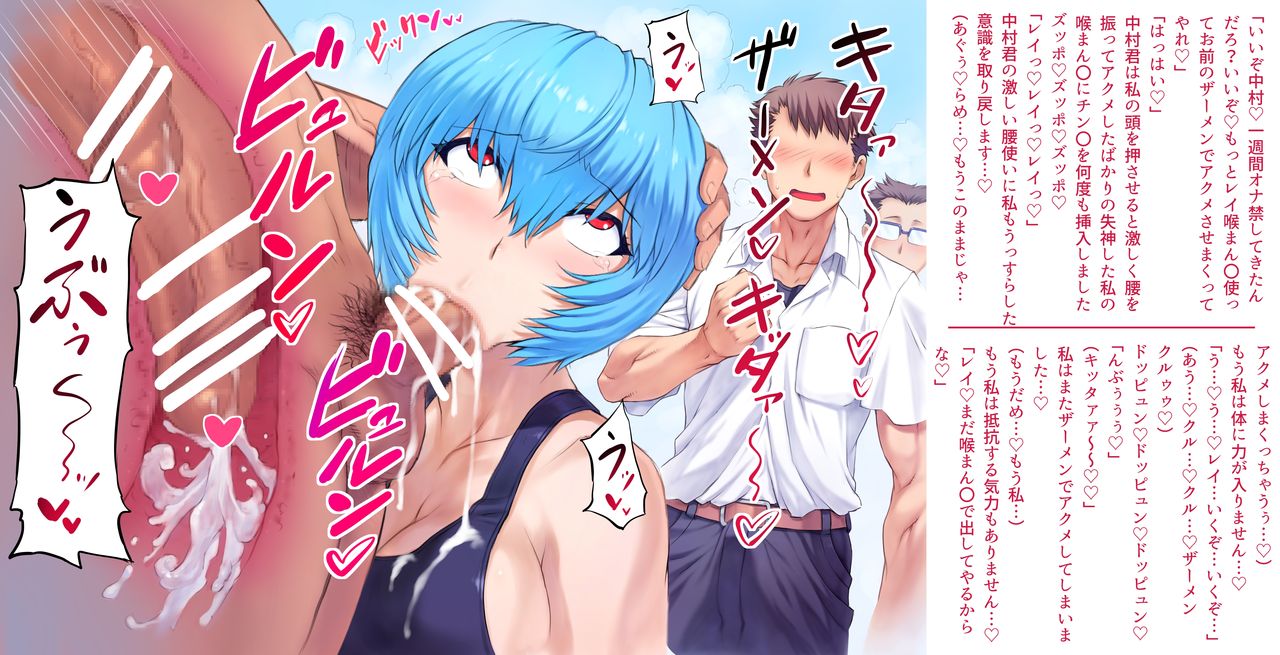 Manken Shinnyūsei Kangeikai page 9 full
