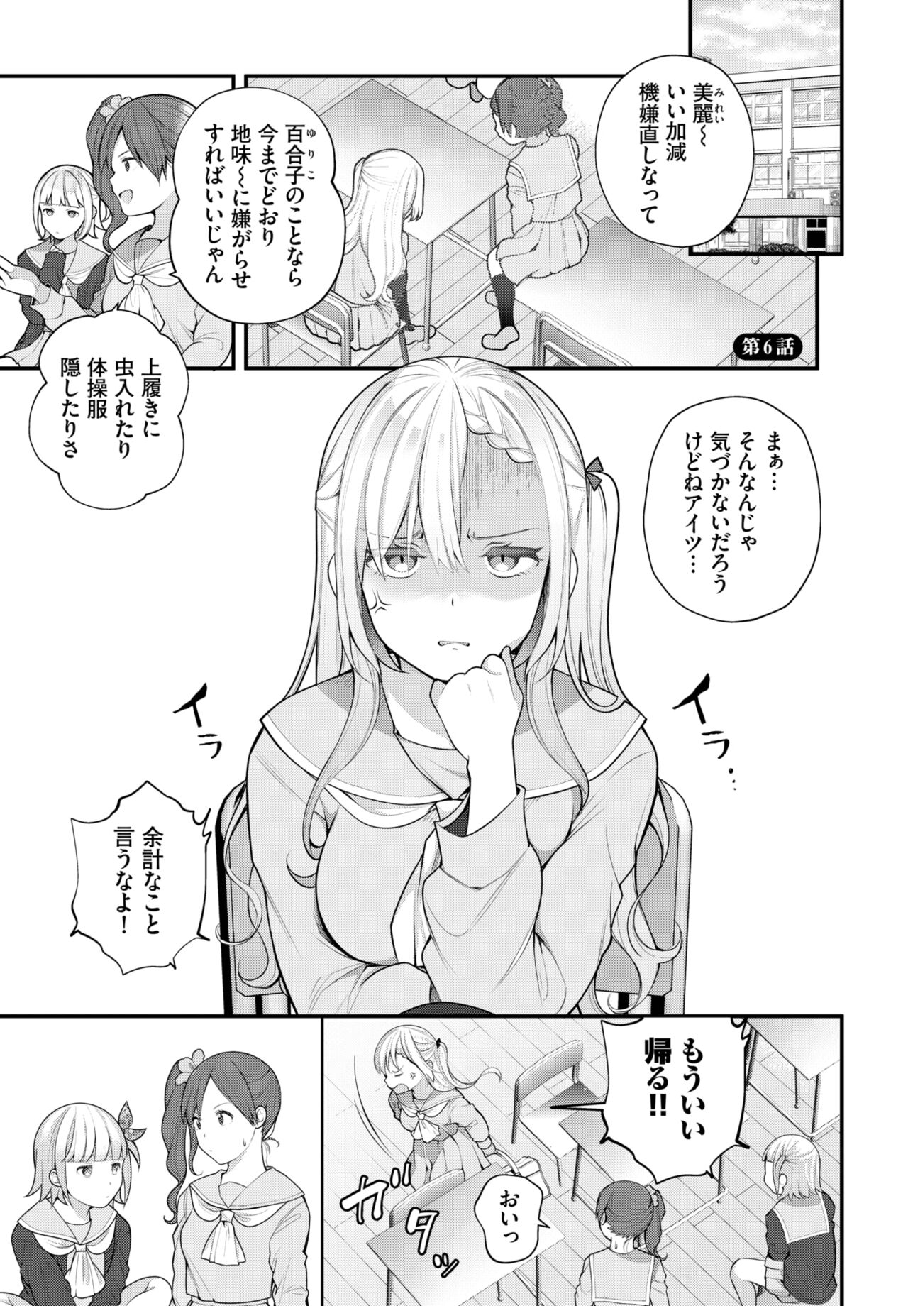 Dascomi Vol.23 page 4 full