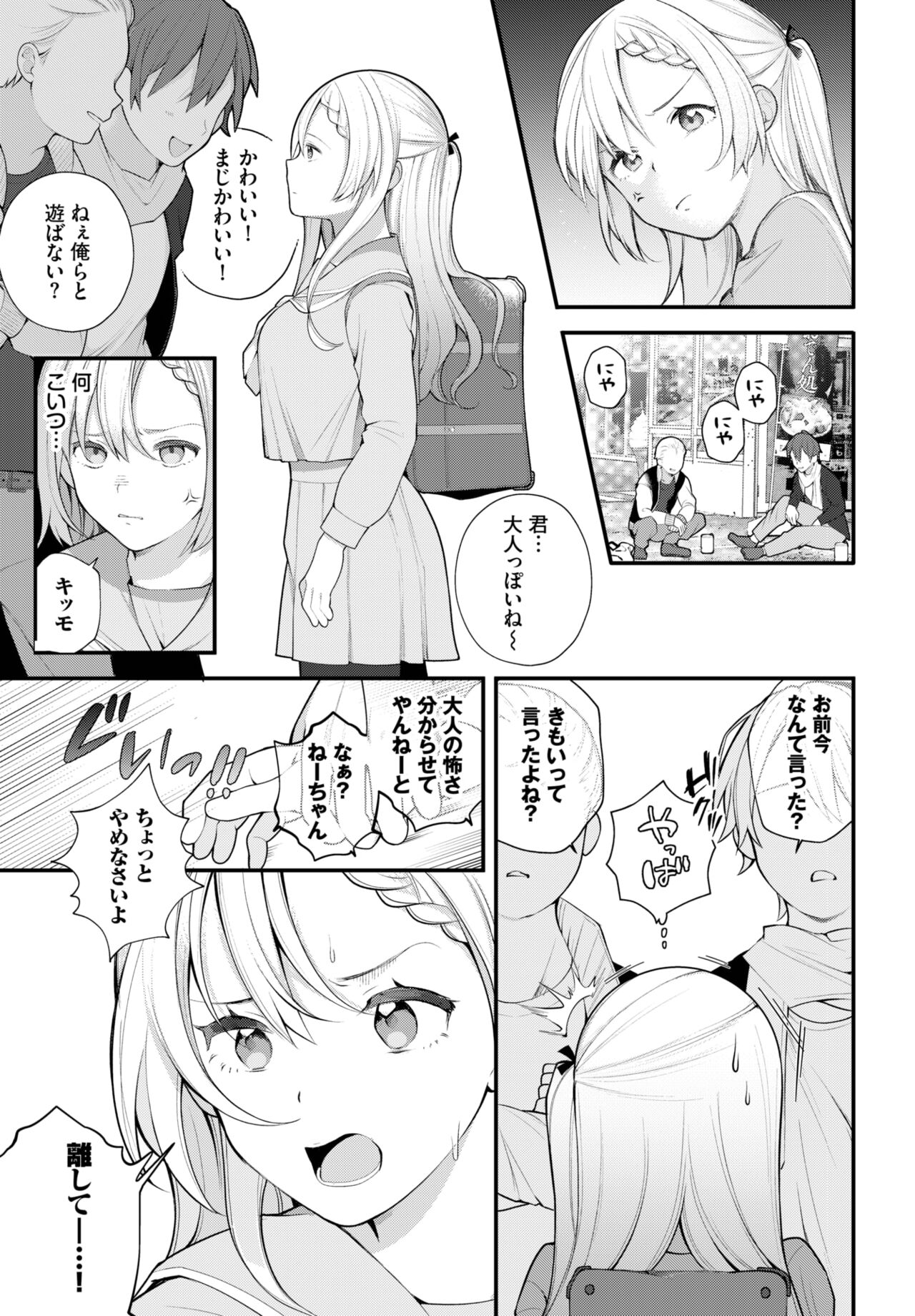 Dascomi Vol.23 page 6 full