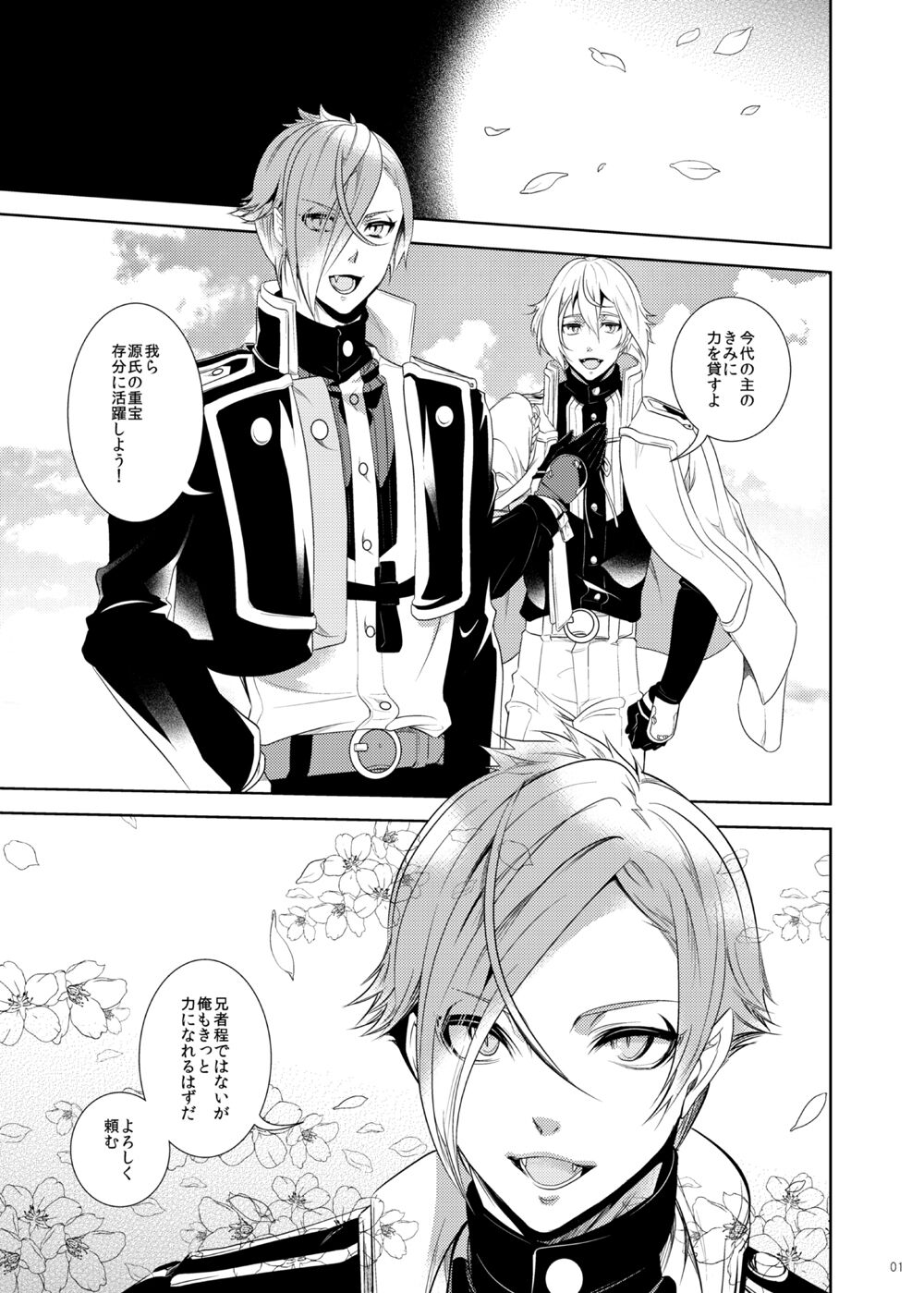 Ore Dake o Mite kure page 2 full