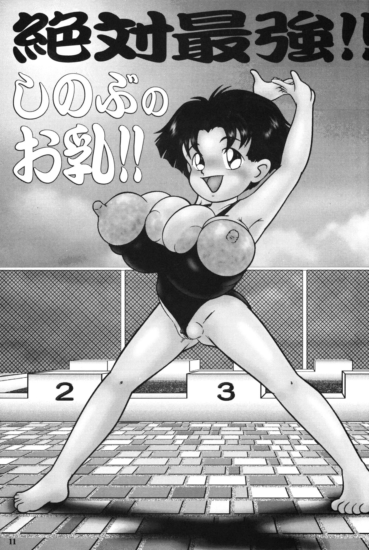 Watashi... Icchattan desu. Kai page 10 full