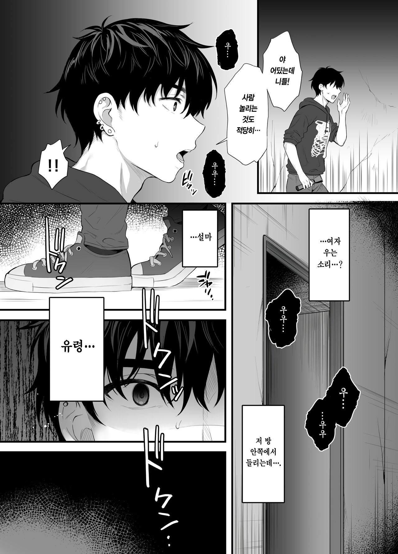 Haikyo de Jirai Joshi to Yachuujuu Nakadashi Sex Shita Hanashi | 폐허에서 지뢰녀랑 밤새 질내사정 섹스한 이야기 page 3 full