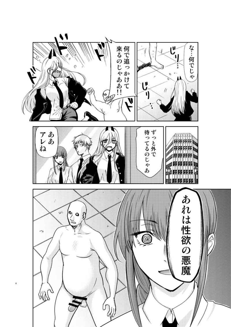 Chi ~eeeensoumenzu 1 page 2 full