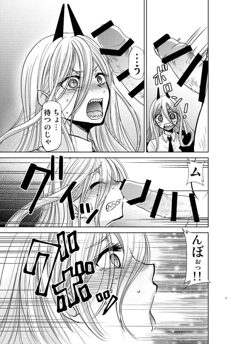 Chi ~eeeensoumenzu 1 page 3 full