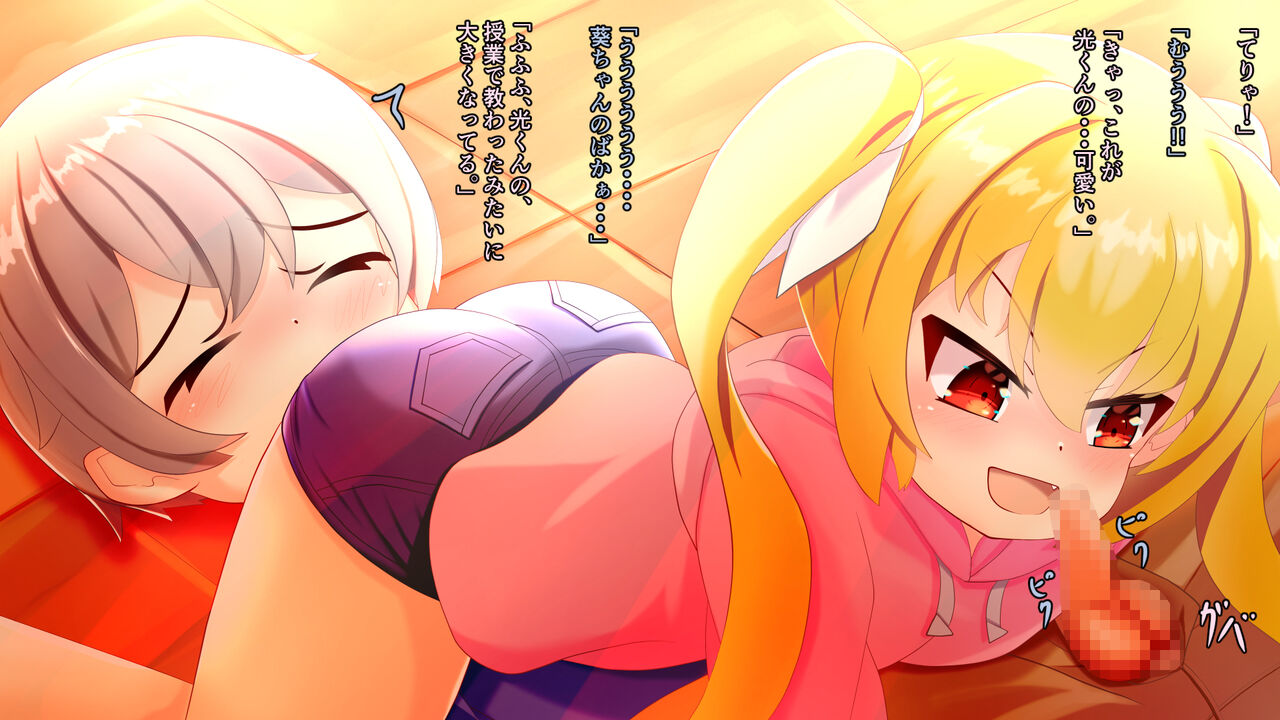 Shota Loved By A Little S Loli page 10 full