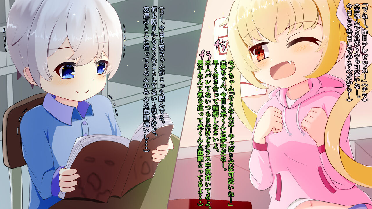 Shota Loved By A Little S Loli page 2 full